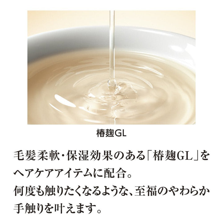 SHISEIDO TSUBAKI Oil Perfection Hair Oil