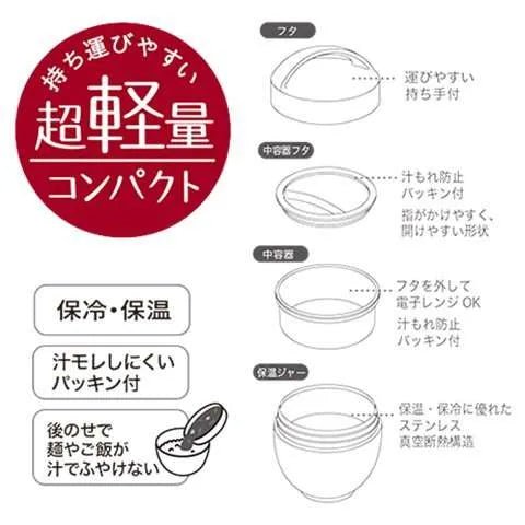 SKATER Antibacterial Cafe Bowl Thermal Insulation Lunch Jar 540ml - Sumikko Gurashi