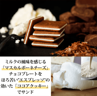 TOKYO MILK CHEESE FACTORY Chocolate & Mascarpone Cookies 10Pcs - OCEANBUY.ca