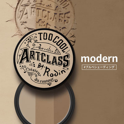 Too Cool for School - Artclass By Rodin Shading Master #02 Modern