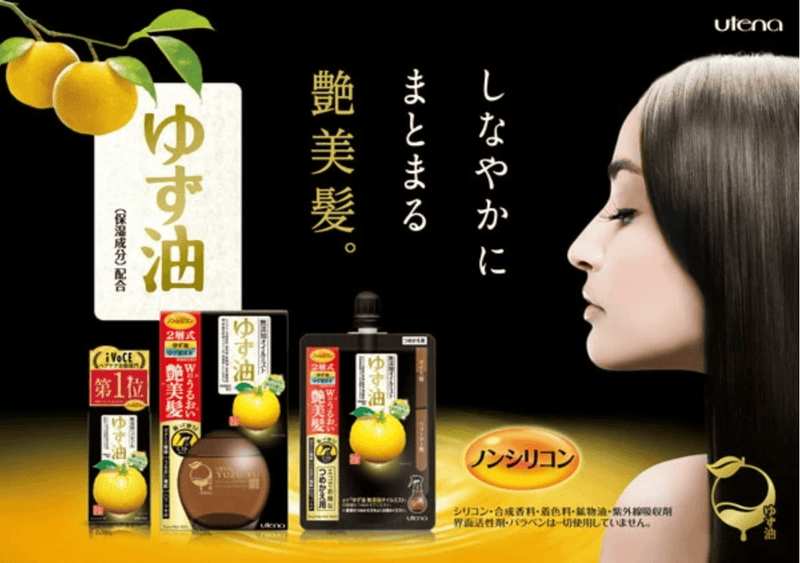 UTENA Yuzu Oil Additive-Free Oil Mist 180mlHealth & Beauty