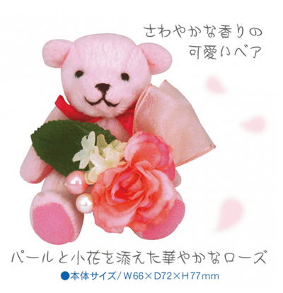 VANCCOL Cute Bear with a Brightly Colored Bouquet RO-15 Aroma Rose Bear Fresh peach scent - OCEANBUY.ca