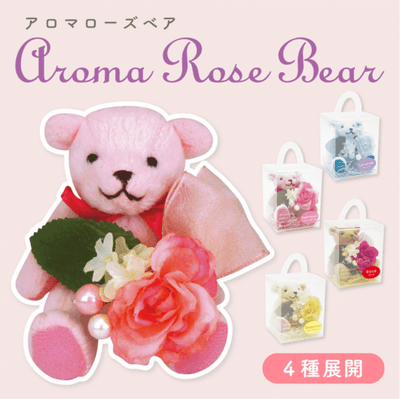 VANCCOL Cute Bear with a Brightly Colored Bouquet RO-15 Aroma Rose Bear Rose scent - OCEANBUY.ca