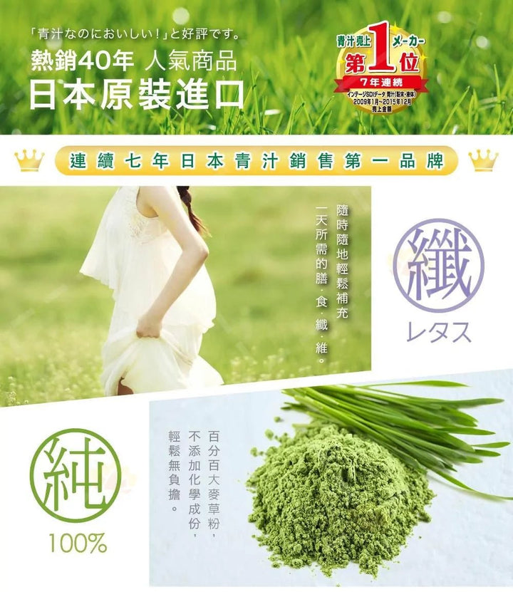 YAMAMOTO KANPO Barley Grass Powder 100% Natural (Gluten Free) 3g*44 Servings