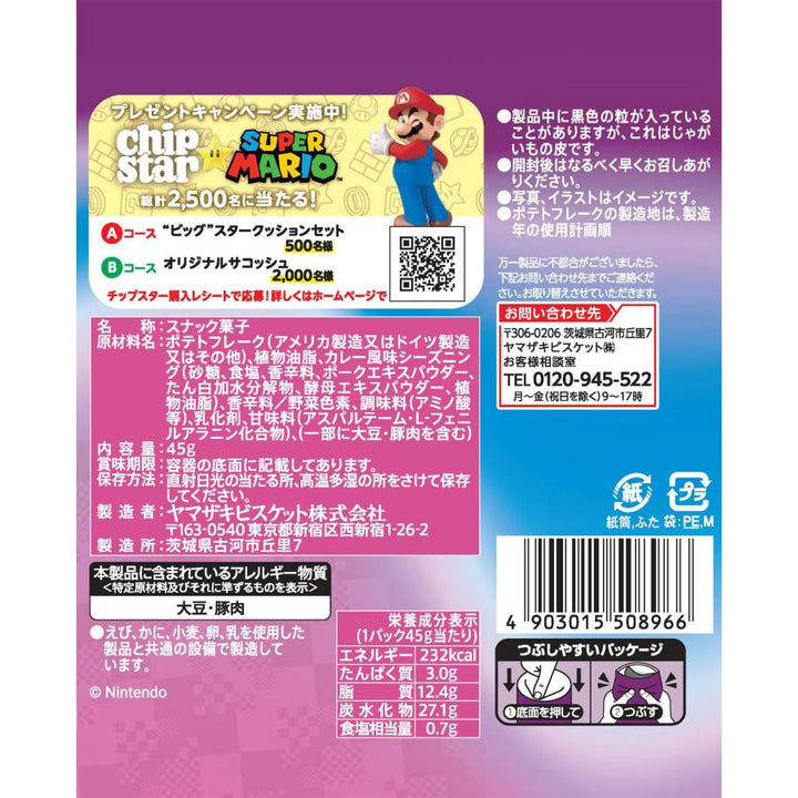 YBC Chip Star S Wonder Flavor 45g