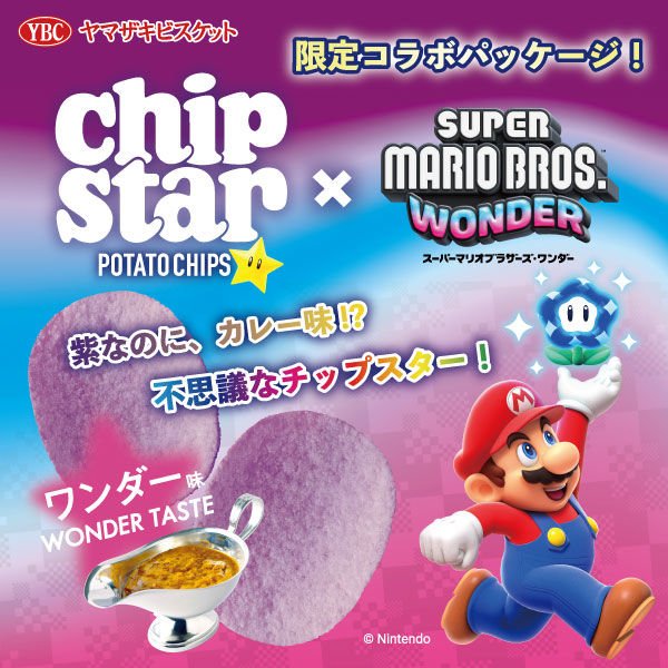 YBC Chip Star S Wonder Flavor 45g